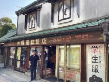 サトウスポーツ店 | 鯨ヶ丘（茨城県・常陸太田）