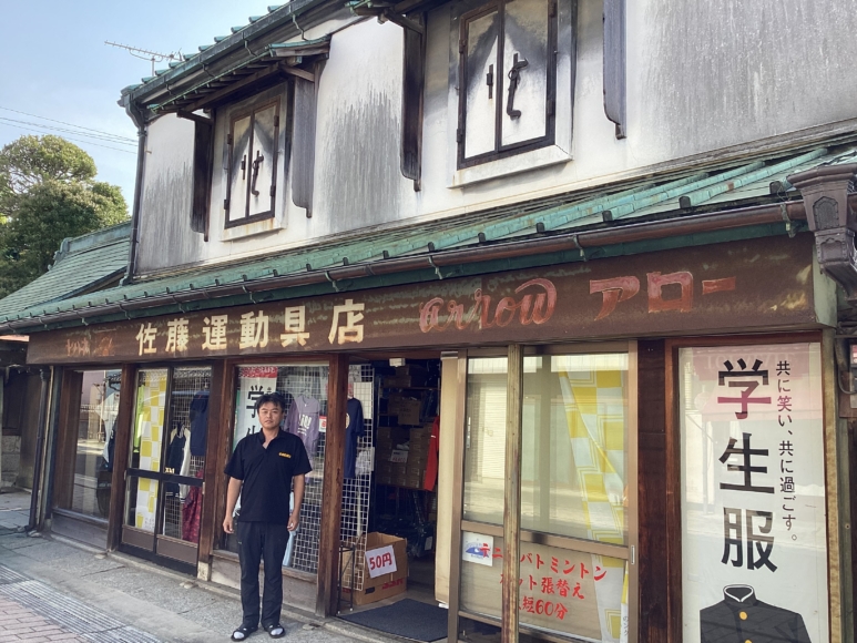 サトウスポーツ店 | 鯨ヶ丘（茨城県・常陸太田）